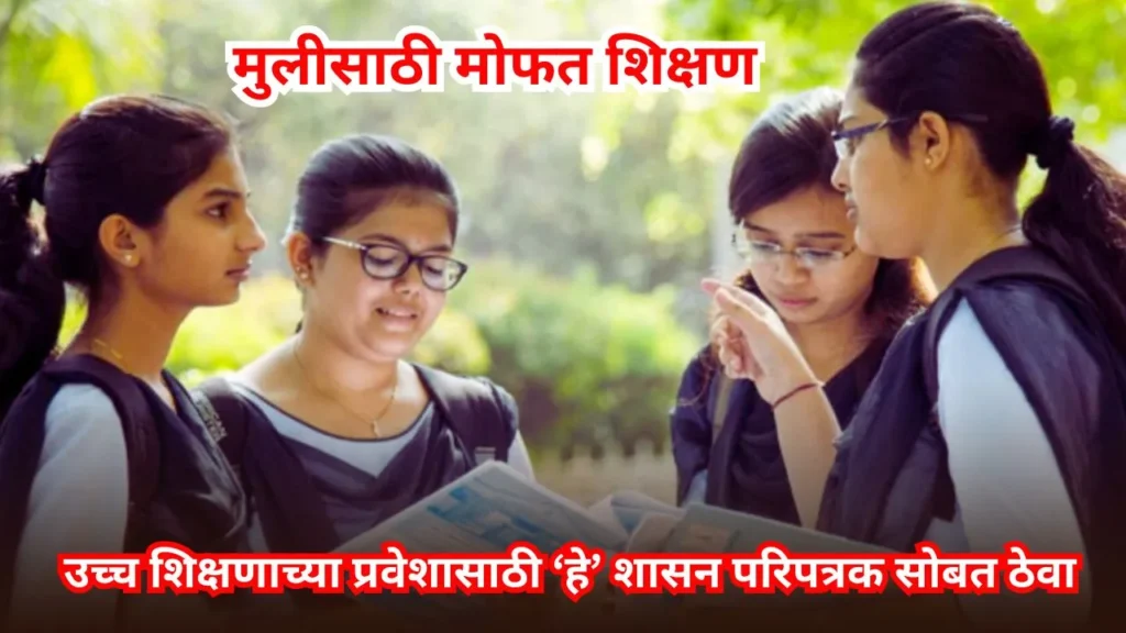 Free Education For Girl