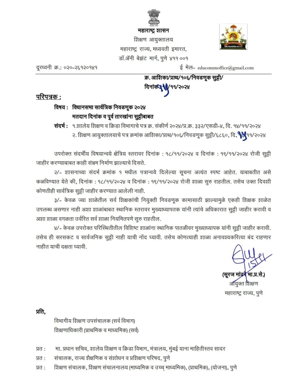 Schools Holiday new guidline