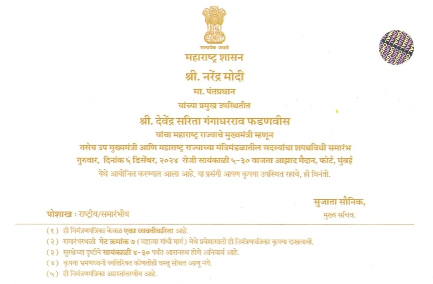 Latest News On Maharashtra Cm