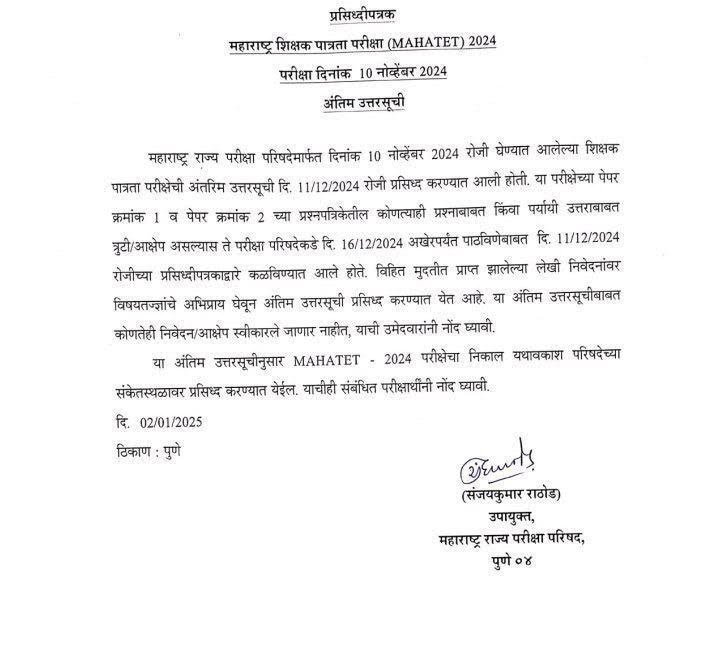 Maha Tet Final Answer Key 2024