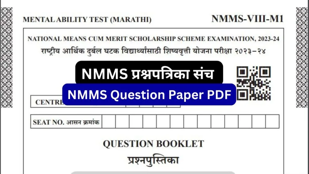 NMMS Question Paper In Marathi PDF