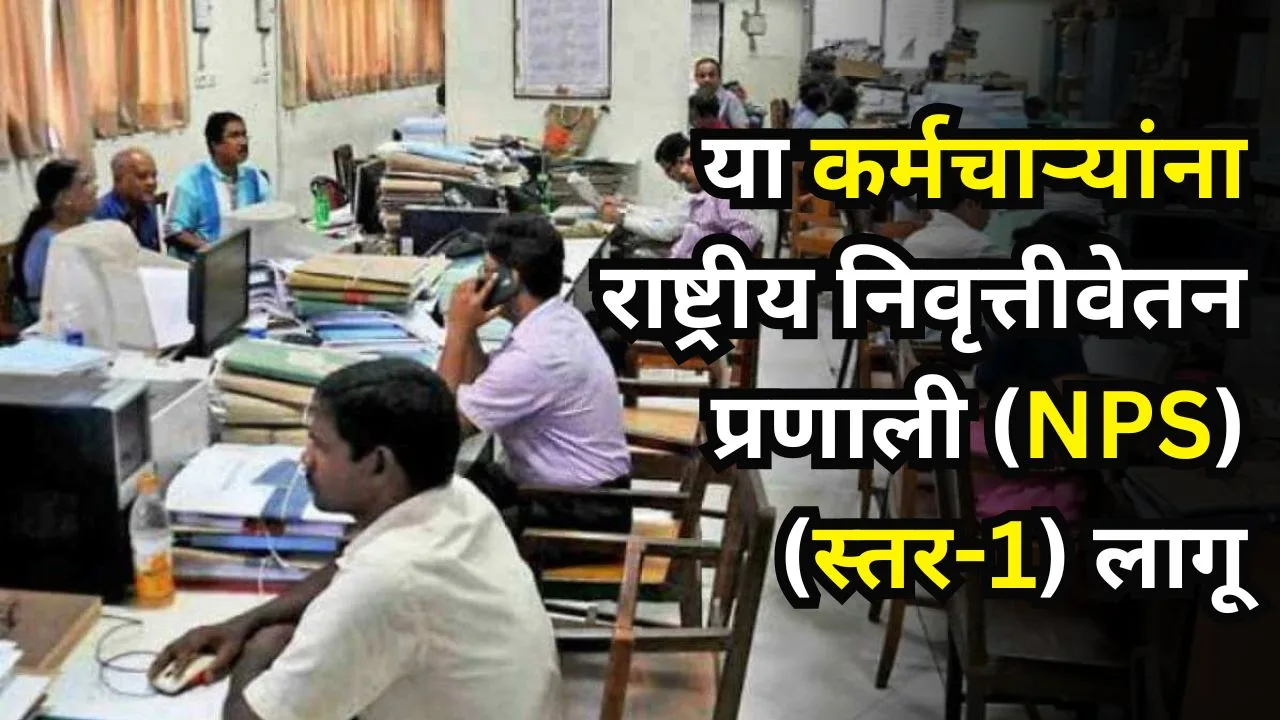 National Pension Scheme