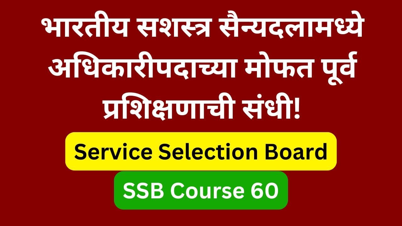 Service Selection Board
