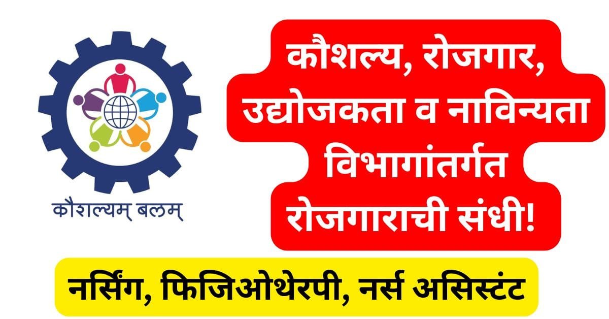 Employment opportunities