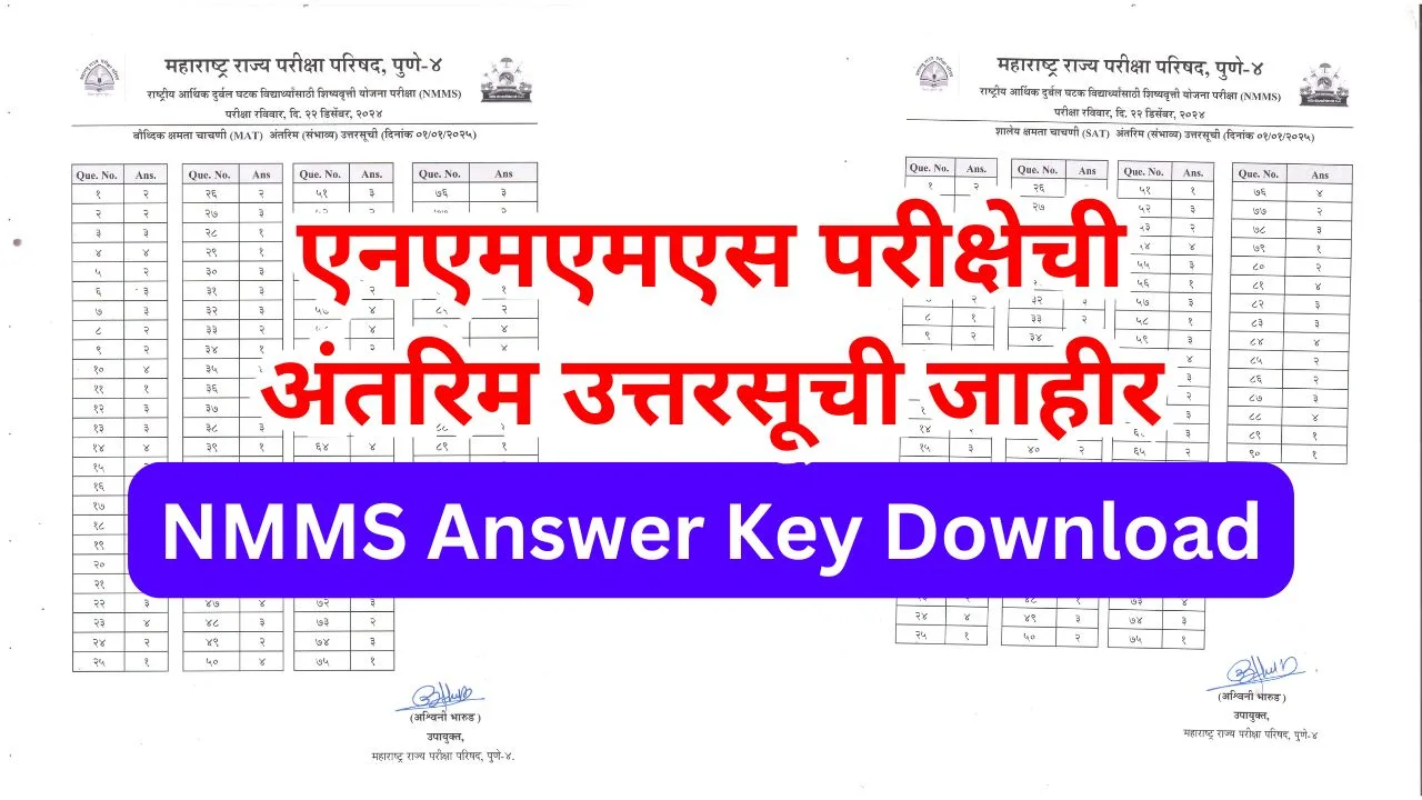 NMMS Answer Key