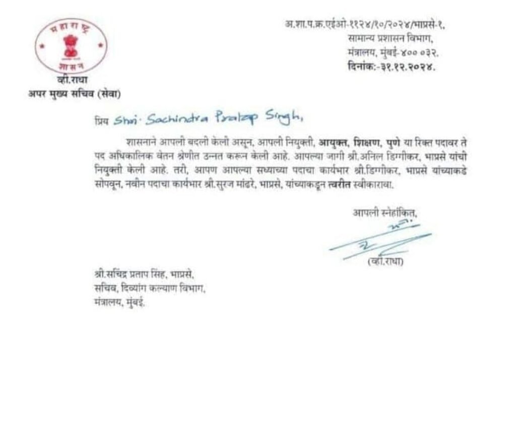 New Education Commissioner