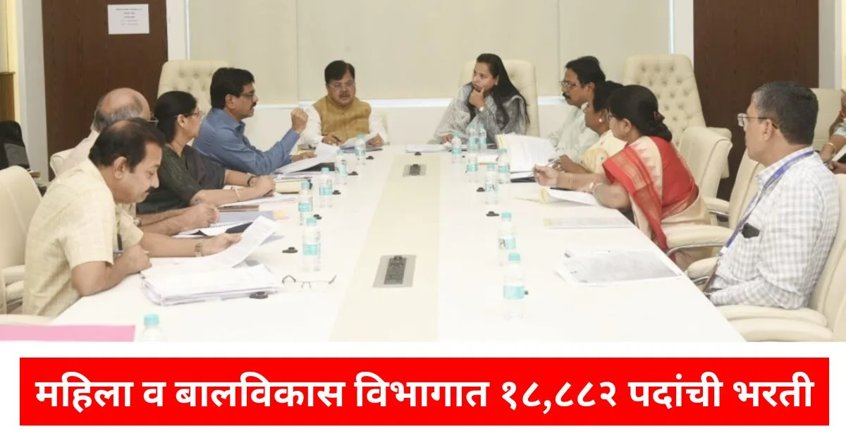 Anganwadi Bharti Maharashtra 2025