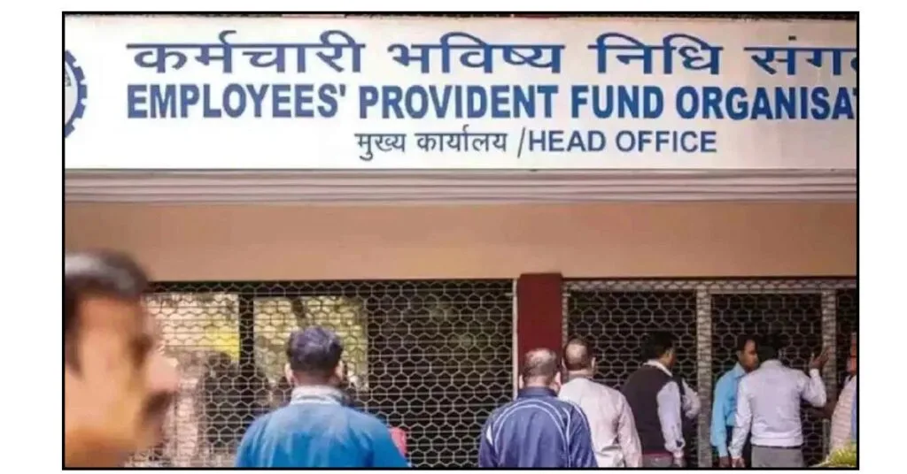 EPFO PF Withdrawal Limit 5 Lakh