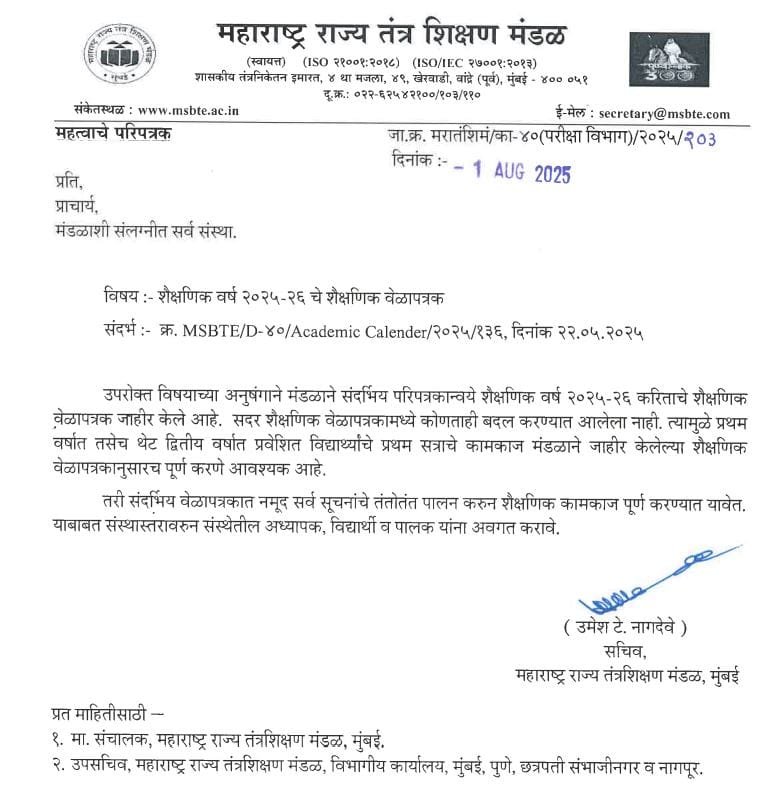 MSBTE Time Table 2025 26 