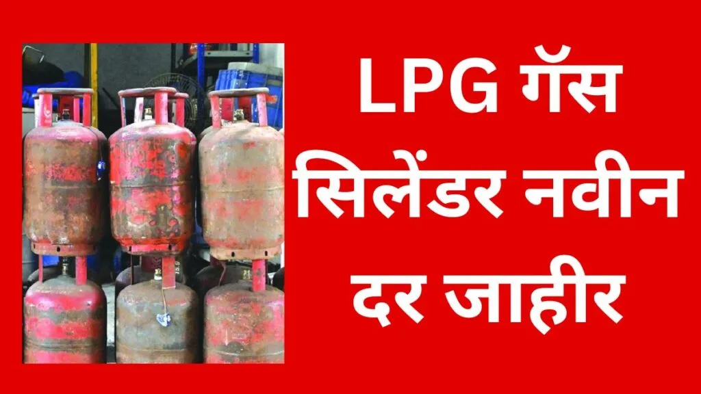 LPG Gas Cylinder Price