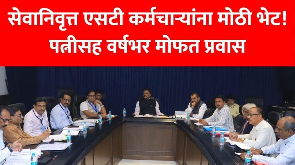 ST retired employees free travel